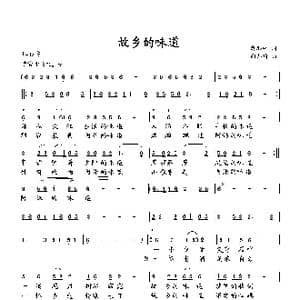 故乡的味道_歌曲简谱_词曲:萧思林 向邦瑜