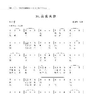 赞颂34个省份组歌:高歌天津_歌谱投稿_词曲:朱国鑫 朱国鑫