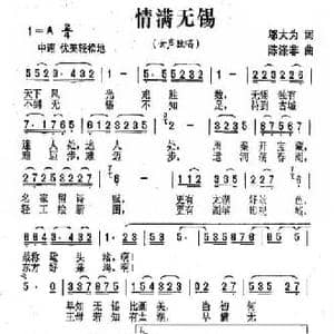 情满无锡_民歌简谱_词曲:邬大为 陈涤非