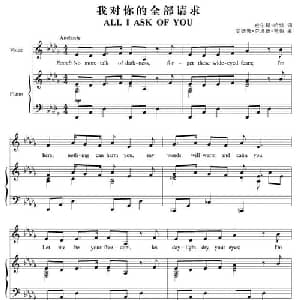 我对你的全部请求_外国歌谱