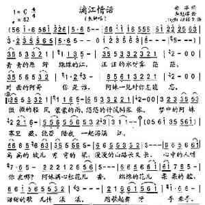 漓江情话_歌谱投稿_词曲:安华 李旭辉