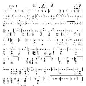 彩云舞_歌谱投稿_词曲:刘持一 晓其