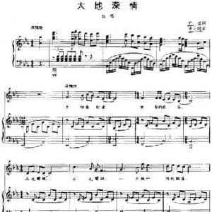 大地深情_民歌简谱_词曲:广征 李志同