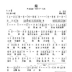 菊_歌曲简谱_词曲:房千 姚晓强