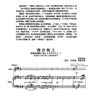 漫步街上_外国歌谱_词曲: 意 普契尼