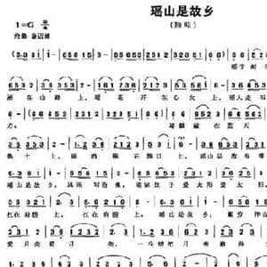 瑶山是故乡_民歌简谱_词曲:若舟 吉冬乐