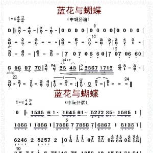 兰花与蝴蝶_歌曲简谱