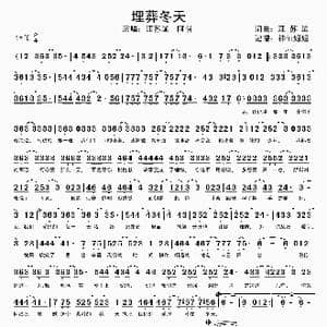 埋葬冬天_歌谱投稿_词曲:汪苏泷 汪苏泷