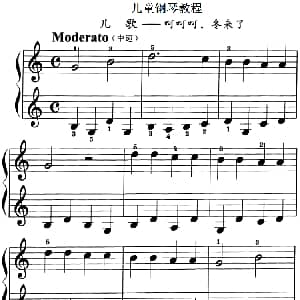 儿童钢琴教程 呵呵呵 冬来了 钢琴谱