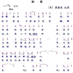 骊歌 夏威夷民歌 _外国歌谱