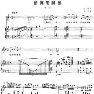 苗寨吊脚楼_民歌简谱_词曲:段扬 金奇