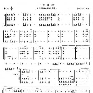 一片丹心 朝鲜 _外国歌谱