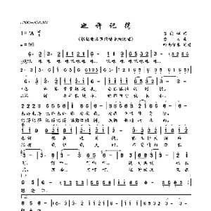 也许记得_歌曲简谱_词曲:吕能辉 古月