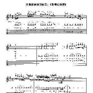 爱得比你深 电吉他失真旋律练习曲