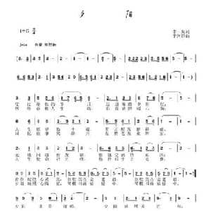 夕阳_民歌简谱_词曲:李一泉 于珂群