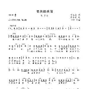 最美的美丽_歌曲简谱_词曲:叶旭全 李小兵