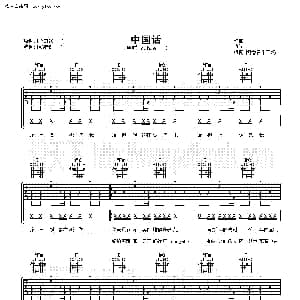 中国话 吉他谱 S.H.E 郑楠 施人诚 郑楠