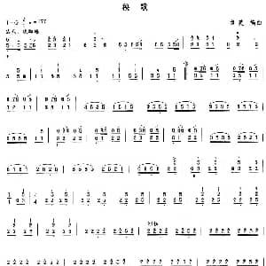 扬琴谱 | 秧歌