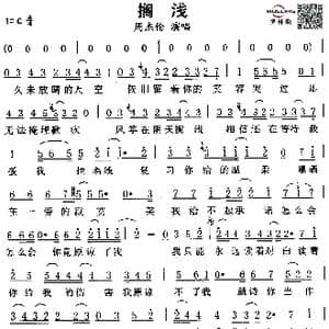 搁浅_歌谱投稿_词曲:宋健彰 周杰伦