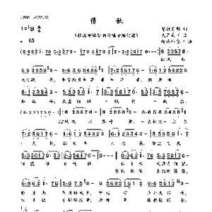 伤秋_歌曲简谱_词曲:紫竹月影 大军南下