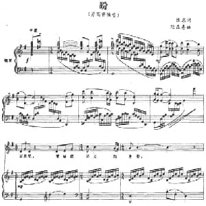 盼_美声唱法乐谱_词曲:佚名 陆在易