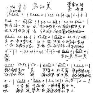 乌江美_歌谱投稿_词曲:雷喜明 奇峰