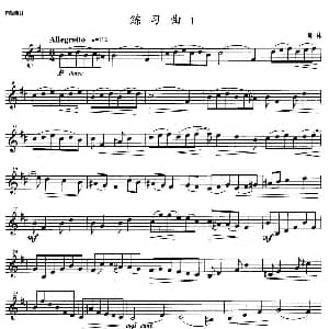 小号考级四级 练习曲 1