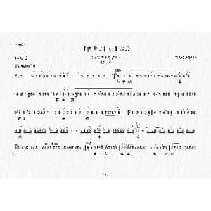 上党梆子 藤萝架上藤花开_歌曲简谱_词曲: 冯来生