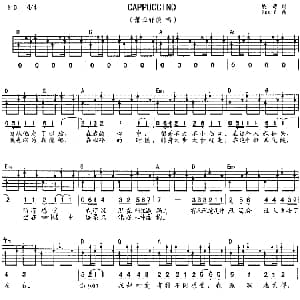 Cappuccino 吉他谱 萧亚轩 姚谦 JOCY