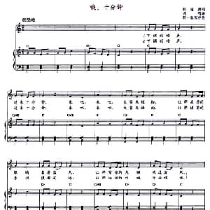哦,十分钟_儿歌乐谱_词曲:陈镒康 洲鸣