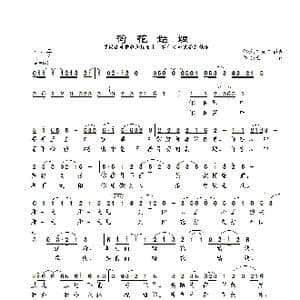 荷花姑娘_歌曲简谱_词曲:王璟 王延龙 景治