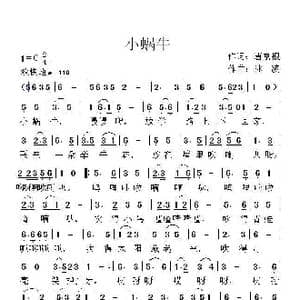 小蜗牛_歌曲简谱_词曲:唐京根 冰凌