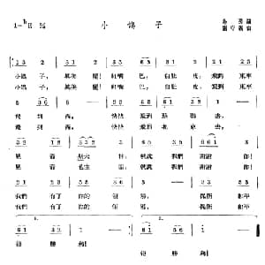 小鸽子_儿歌乐谱_词曲:冷岩 刘守义