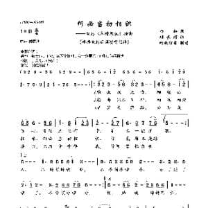 何必当初相识_歌曲简谱_词曲:白桦 顾嘉辉