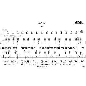 南山南 吉他谱 马頔 马頔 马頔