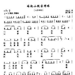 妹把山歌当绣球_民歌简谱_词曲:李会文 桑卫国