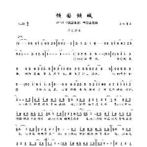 倾国倾城_歌谱投稿_词曲:小柯 小柯