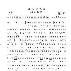 露从今夜白_歌曲简谱_词曲:玉镯儿 郑明河