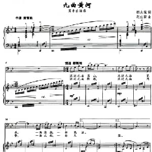 九曲黄河_美声唱法乐谱_词曲:邵永强 范志国