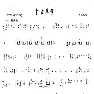 二胡谱 | 打黄羊调