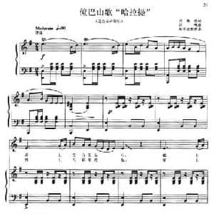 僜巴山歌 哈提那 _民歌简谱_词曲:刘锡熊 江嘎