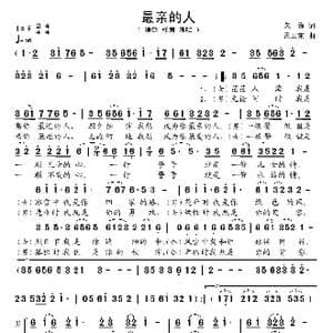 最亲的人_歌谱投稿_词曲:朱海 孟卫东