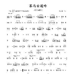 茶马古道吟_歌曲简谱_词曲: 蒋立德