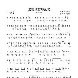 爱情没有那么美_歌曲简谱_词曲:陈进兴 陈进兴