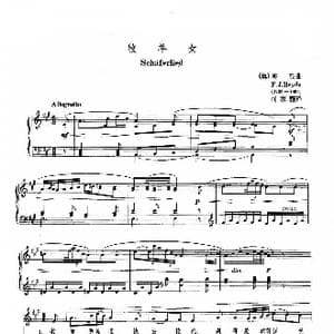 奥 牧羊女_歌谱投稿_词曲: 奥 海顿