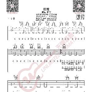 贰佰 玫瑰 吉他谱_歌曲简谱