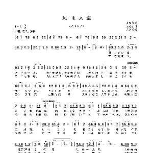 风雨人生_歌曲简谱_词曲:崔吉熹 张廷新
