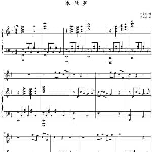 木兰星 钢琴谱 李伟菘