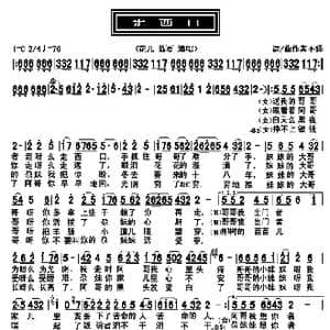走西口_歌曲简谱