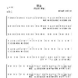朋友_歌曲简谱_词曲:刘思铭 刘志宏